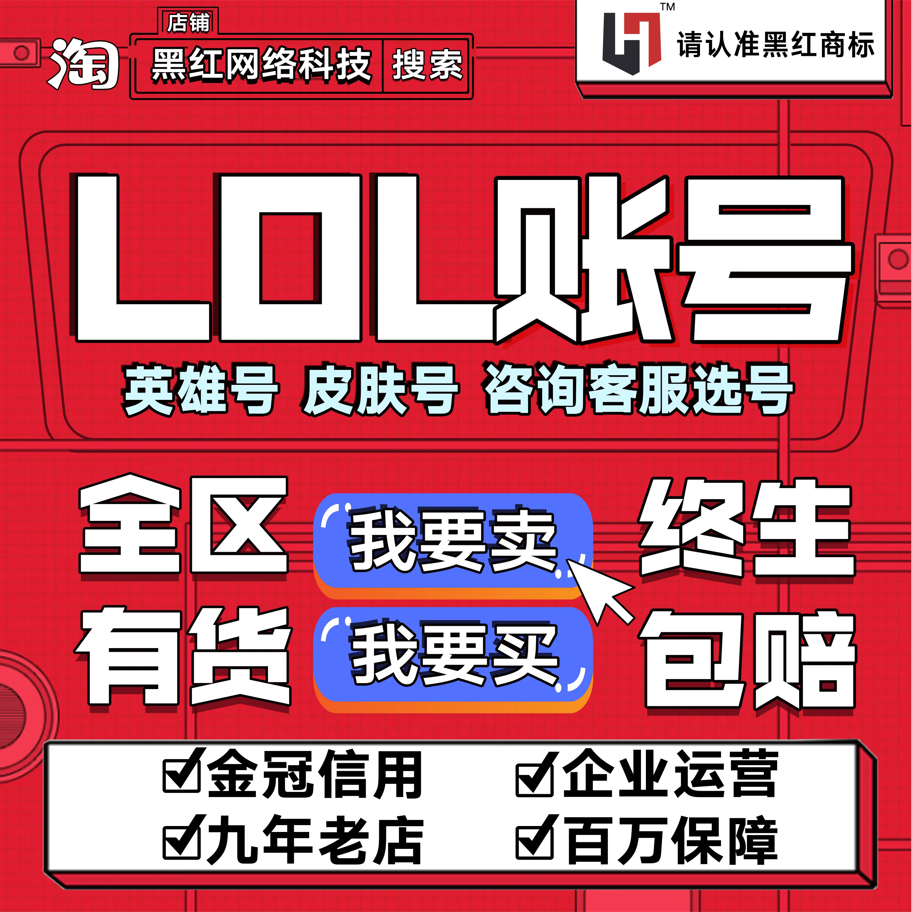淘宝主图设计