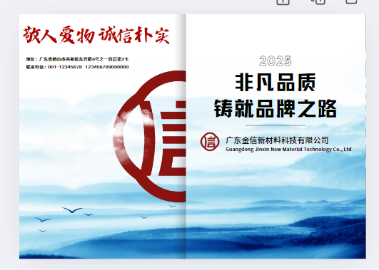 宣传册封面封底设计