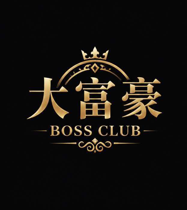 Boss Club高端KTV会所LOGO设计 - 视图 1