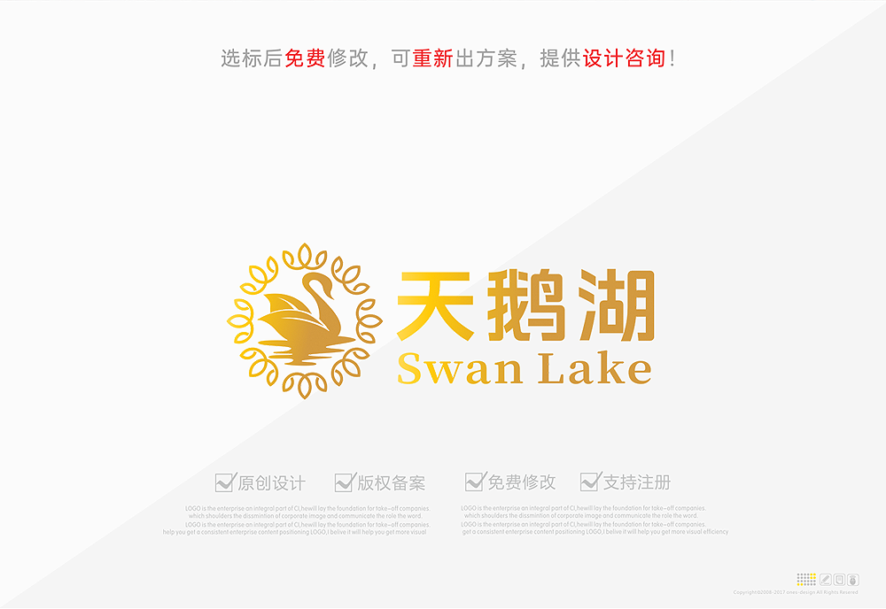 全新品牌/产品图案+字体LOGO