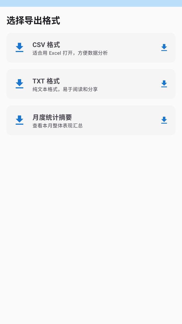作息助手报表导出:CSV、TXT 与月度统计摘要