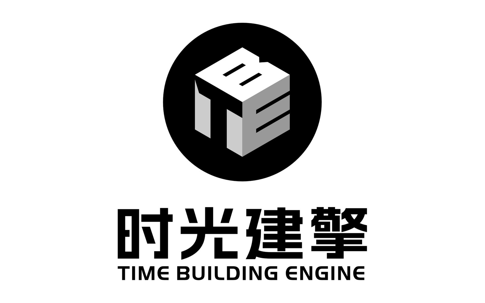 时光建擎(TIME BUILDING ENGINE)国产3D引擎LOGO设计