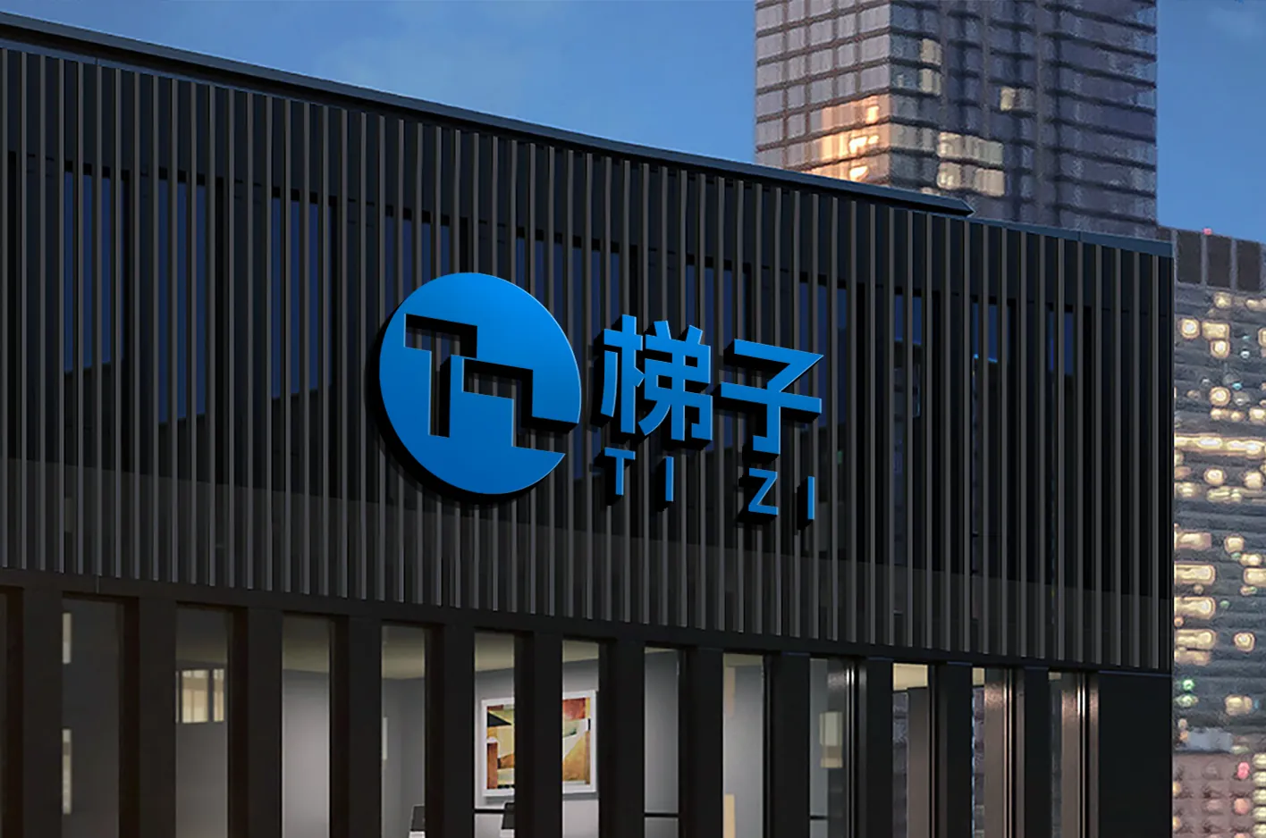 “梯子”产品全新LOGO设计