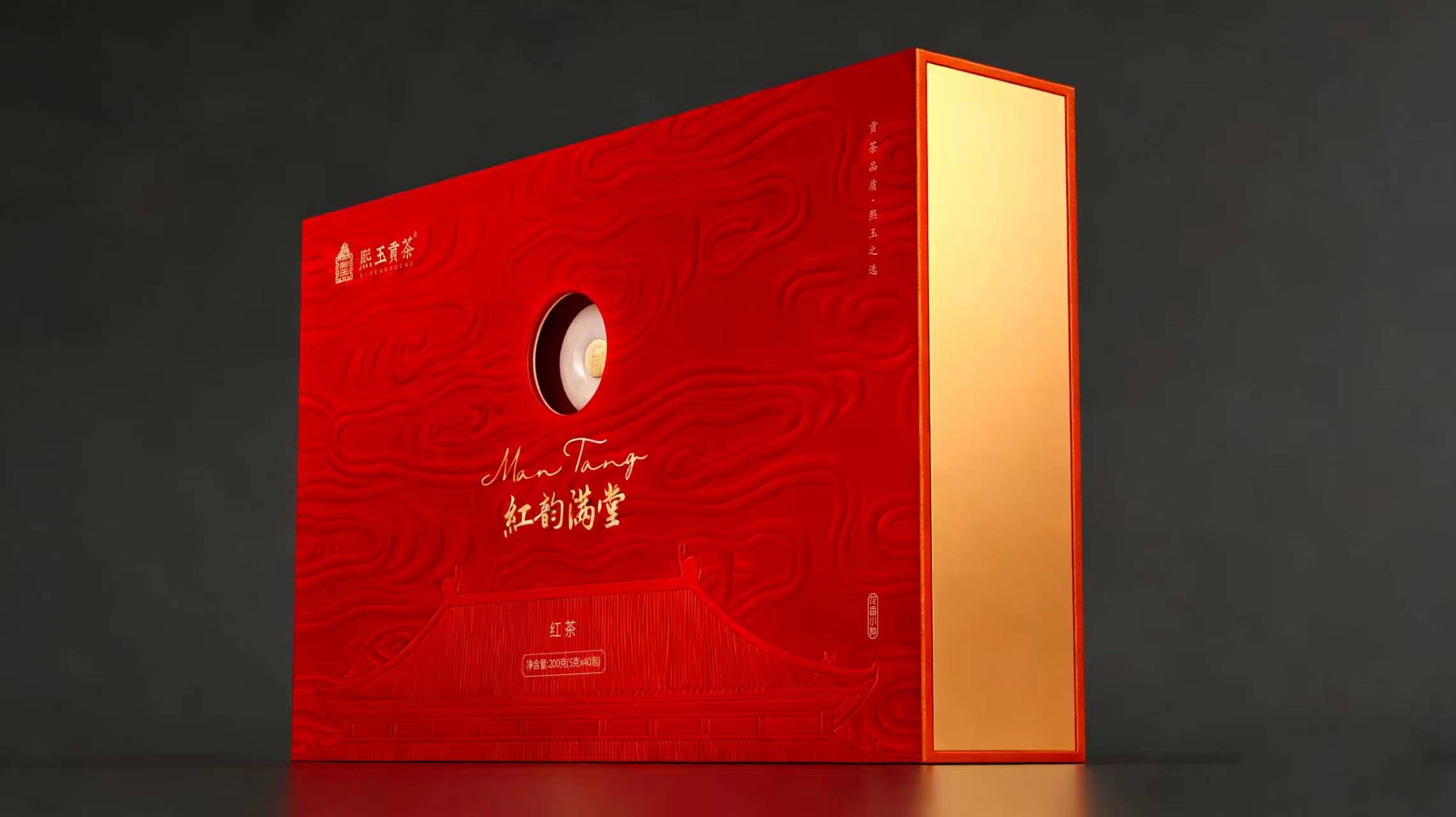 熙玉贡茶・红韵满堂包装设计
