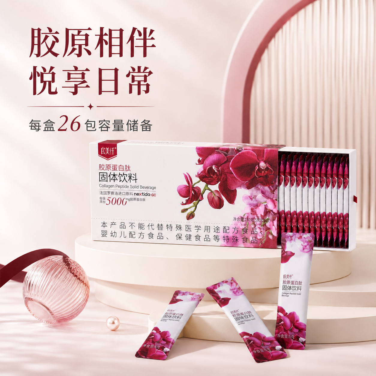 电商商品主图设计 - 视图 1